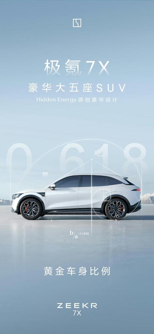 广州76雪佛兰的品牌故事与传播，极氪X紧凑型SUV的时尚与科技